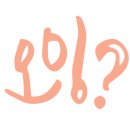 큰집약국 이미지