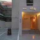 더휴식 아늑 구리점 이미지