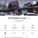 아이지에이 마트 이미지