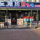도깨비노래주점 | 홍대 술집 추천 도깨비집 홍대 24시간 운영하는 홍대 룸술집 후기