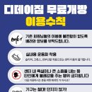 디데이 짐 네이버블로그