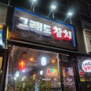 그래도 | 하남참치 그래도참치 내돈내산 솔직한후기