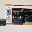 방글이 할매칼국수
