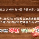 정직한 축산물
