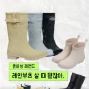 2026년 장마기간은 몰라도~ 여성 레인부츠 추천 위시리스트