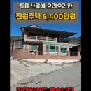 두메산골 이미지