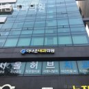 내과 더나은내과의원