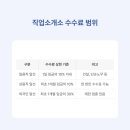 대가직업소개소