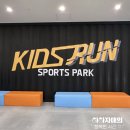 나라찬 키즈스포츠짐 | 에너지방출하기 좋으 서울형대형키즈카페 키즈런 스포츠파크 노원점 후기