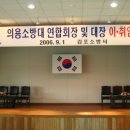 김포소방서 의용소방대 연합대장 이취임식 이미지