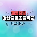 마산중앙초등학교 이미지