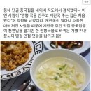 어느 중국집의 악평 사유 이미지