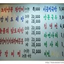 양푼왕갈비 티스토리