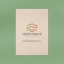 ESG 친환경 사무용 문구 사탕수수 파일철 L홀더 소량 제작 전문업체