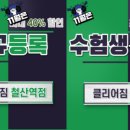 클리어짐 이미지