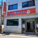 뻘떡낙지 - 기장군 | [거창 뻘떡낙지] 낙지볶음/만두/경남/맛집/내돈 내산_일상, 기록