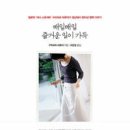 즐거운매일