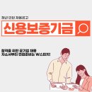 신용보증기금빌딩 이미지