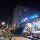 지에스(GS )25 학동주공점 | 포항 GS25 두호주공점 반값택배 후기 매장찐 후기