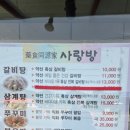 남차보건진료소 이미지