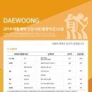 (주)대웅제약 이미지