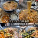 오뎅식당 이미지