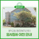봉덕2동 행정복지센터 이미지