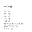 오휘구미지사