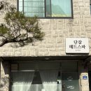 cu원주단계이화점 | 원주 두피관리 단잠헤드스파 후기｜잠이 솔솔 오는 힐링 케어