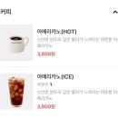 앤티앤스프레즐울산성남점 | 울산 디저트 앤티앤스프레즐 가격 칼로리 메뉴
