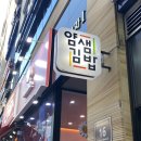 얌샘검단