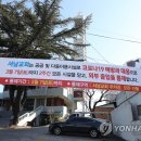 서남교회앞 연합뉴스