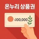 스타온누리약국 | 상생페이백 온누리상품권 사용처, 가맹점 조회방법