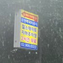 공원아이사랑약국 이미지