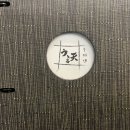 텐텐동