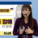 [G스쿨] 서진특수 | 2024대비 특통령 서진의 (1~3월) '끈내주는 기본이론반' | 샘플강의 이미지