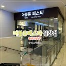 더블유124 | [돌잔치준비] 일산 돌잔치 더블유페스타 일산점 답사후기 / 소개이벤트 할인방법