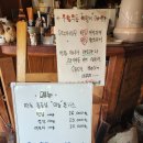 자연을닮은소박한집 | 경주 천북면 / 자연을닮은소박한집 자닮카페 - 우엉우동, 서리태 콩국수 돈까스 세트