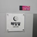 해임달 | 수원 인계동 남자 눈썹문신 전문점 추천 해임달뷰티