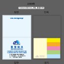 &#34;동명테크&#34; 포스트잇 작업후기