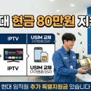 씨유 울산범서현대점 | 울산 휴대폰 성지 추천! 현대자동차·현대중공업...혜택 받고 '여기다 범서점'에서 인터넷 TV 최대...