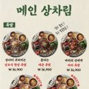 완미족발동탄 - 화성시 왕배산1길 3-10 | 완미족발동탄