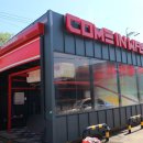 수경주유소 이미지