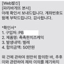 파리가 들어간 파리바게뜨빵 본사의 합의 조건 이미지