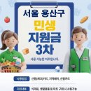 효창현대공업사 | 서울 용산구 민생지원금 사용 가능 마트