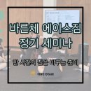 바른체 에이스짐 이미지