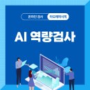 AWS | [아모레퍼시픽 채용] 2026 상반기 신입 수시채용 합격 전략