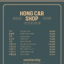 HONG CAR 이미지