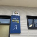 아이트라움B 네이버블로그