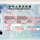 (주)차이나인증 네이버블로그
